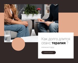 Сделайте Положительные Изменения Шаблон Во Всю Ширину