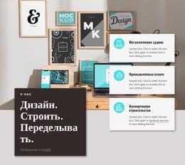 Создавайте Инновации Простой Шаблон CSS