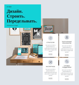 Мы Создаем Дизайн Со Смыслом – Загрузка HTML-Шаблона