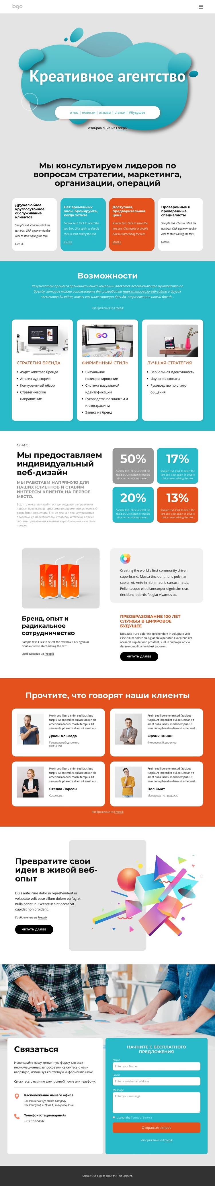 Студия оригинального дизайна HTML5 шаблон