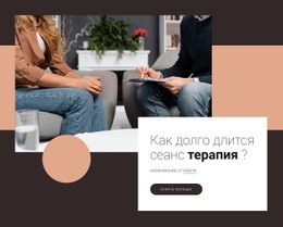 Сделайте Положительные Изменения – Бесплатный Одностраничный Веб-Сайт