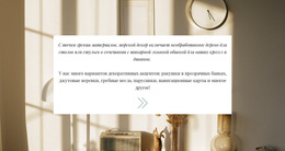 Элегантность В Интерьере – Современная Тема WordPress