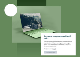 Создать Отличный Сайт Недвижимость, Веб-Шаблоны, Бесплатные Шаблоны, Целевая Страница, Веб-Дизайн, Веб-Сайт Для Ноутбуков, Прошлый Год, Ремонт Компьютеров, Html-Шаблон, Мобильный Телефон, Шаблоны Css, Темы Wordpress, Отзывчивый Веб-Сайт, Начало Продаж, Онлайн Бесплатно, Ремонтные Услуги, Ремонтная Мастерская , Ремонт Телефонов, Ремонт Ноутбуков, Ремонт Электроники, Шаблон Html5, Веб-Сайт Html, Ремонт Мобильных Телефонов, Бытовая Техника, Шаблоны Ремонта, Шаблоны Сайтов, Темы Для Шопинга, Восстановление Данных, Плагины Wordpress, Ремонт Мобильных Устройств, Интернет-Магазины, Сервисный Центр, Ремонт Гаджетов, Ремонт Бытовой Техники, Веб-Сайт Магазина, Шаблоны Администрирования, Специализированные Страницы, Популярные Категории, Веб-Сайт Портфолио, Шаблоны Эффектов, Звуковые Эффекты, Ремонт Бытовой Техники, Контактная Форма, Шаблон Веб-Сайта Ноутбука, Регистрация, Веб-Сайт Компьютеров, Шаблоны Веб-Сайтов Html, Веб-Дизайнер, Последний Месяц , Домашняя Страница, Магазин Портативных Компьютеров, Видеоресурсы, Неограниченные Загрузки, Бизнес Wordpress, Шаблоны Дизайна, Справочный Центр, Шаблоны Веб-Сайтов Для Ноутбуков, Бизнес-Темы Wordpress, Адаптивные Шаблоны Веб-Сайтов, Консалтинговое Агентство, Дизайн Веб-Сайта, Видеосток, Ремонт Компьютера, Шаблон F Ree, Шаблон Сайта Бесплатно