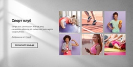 Членство В Спортивном Клубе #Website-Design-Ru-Seo-One-Item-Suffix