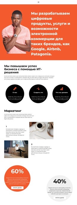 Дизайн С Самого Начала – Адаптивный Дизайн