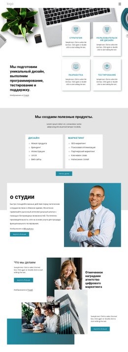 Инструмент Создания Макетов Веб-Сайтов Для Многопрофильная Студия Дизайна