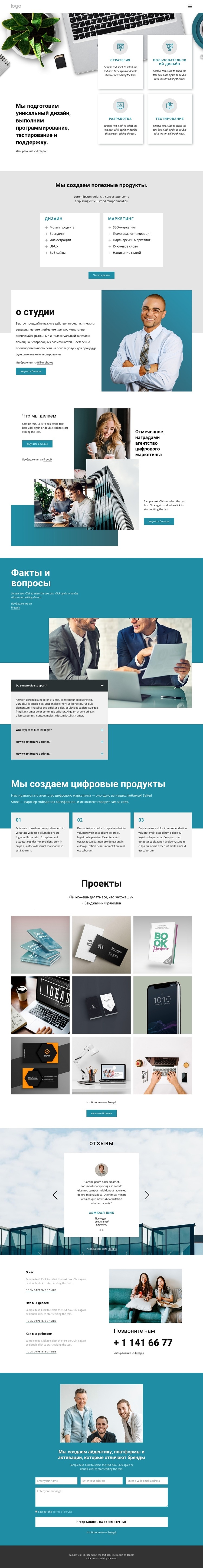 Многопрофильная студия дизайна Мокап веб-сайта