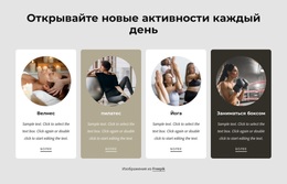 Обновите Себя — Адаптивная Тема WordPress