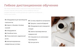 Точечная Работа