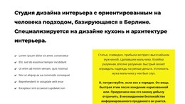 Текстовые Группы – Код HTML-Шаблона