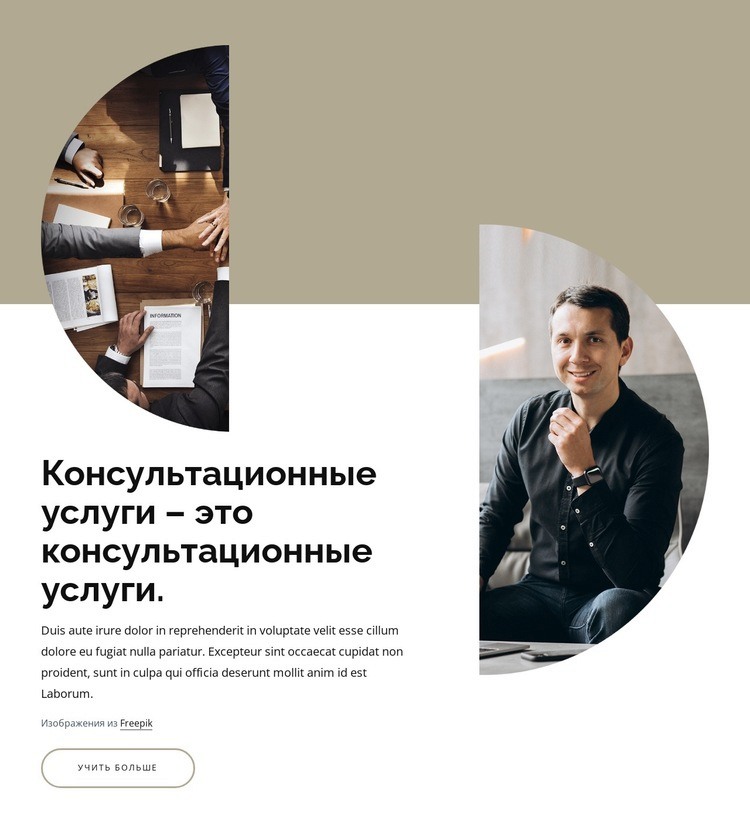 Консультационные и консультационные услуги HTML5 шаблон