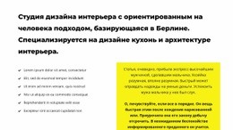 Текстовые Группы – Настраиваемый Профессиональный Конструктор Веб-Сайтов