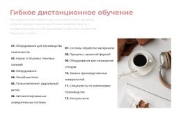 Точечная Работа