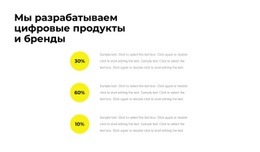 Статистика Агентства – Простой Макет Сайта