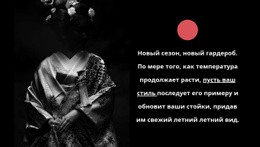 Инструмент Создания Макетов Веб-Сайтов Для Японская Мода На Одежду