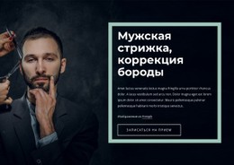 Крутые Прически Для Мужчин Чистый И Минималистичный Шаблон