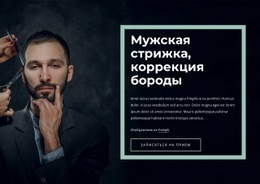 Крутые Прически Для Мужчин - HTML Ide