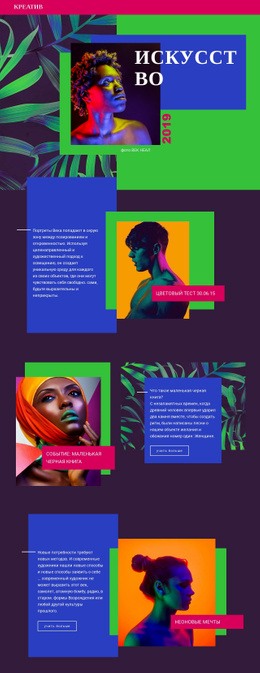 Творческие Художественные Идеи – Онлайн-Шаблоны