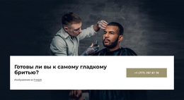 Забронируйте Наши Услуги – Пользовательская Тема WordPress