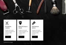 HTML-Дизайн Для Профессиональный Барбершоп