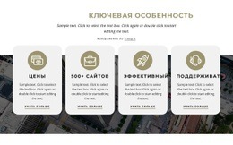 Шаблон HTML5 Более 300 Функций Nicepage Для Любого Устройства