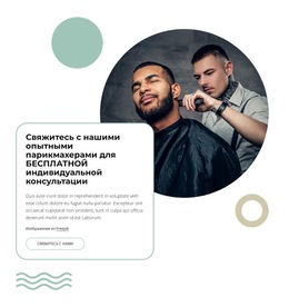 Наши Мастера Делают Ставку На Качество #Website-Templates-Ru-Seo-One-Item-Suffix