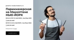 Эксклюзивный Шаблон HTML5 Для Работаем Только С Премиальной Продукцией