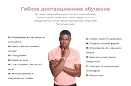 По Пунктам О Шаблон Целевой Страницы