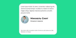 Что Говорит Критик