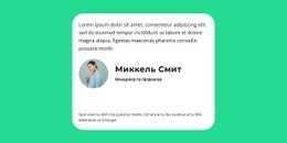 Готовый К Использованию Дизайн Сайта Для Что Говорит Критик