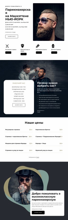 Качественные Груминг-Услуги - Design HTML Page Online