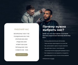 Рабочее Времяe HTML-Шаблон