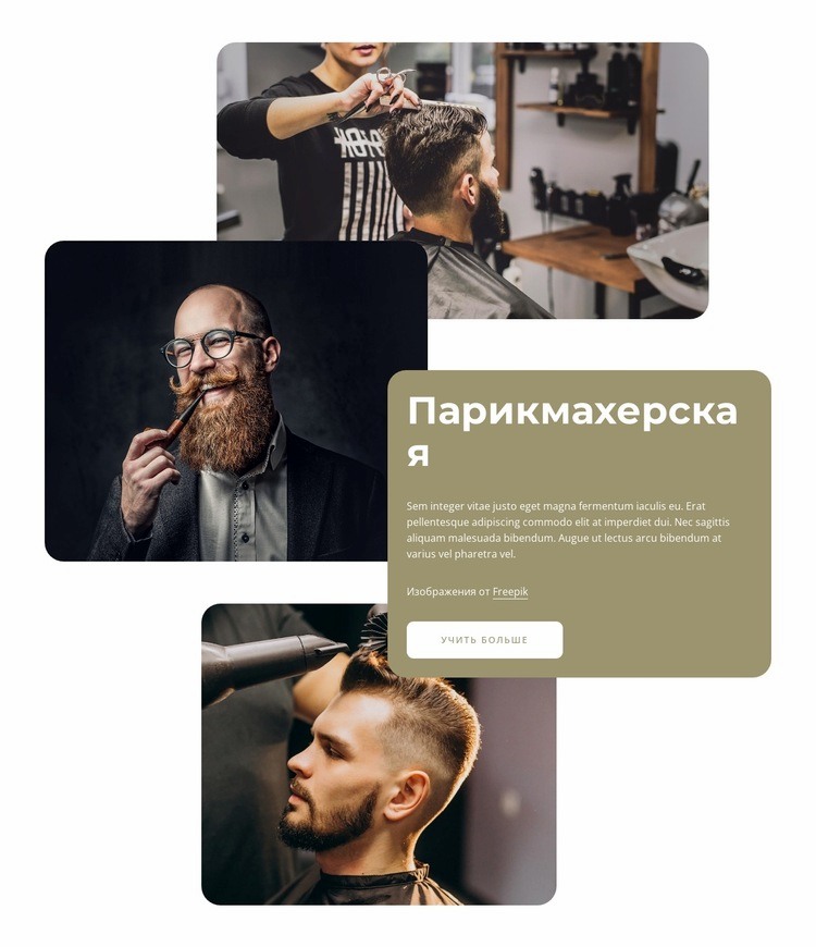 Лучшие парикмахеры Лондона HTML5 шаблон