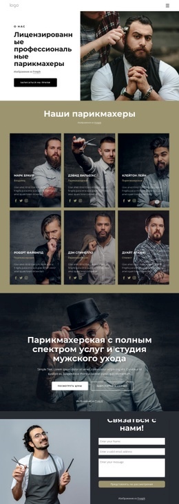 Страница Команды