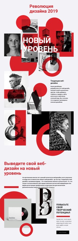 Открывая уровни искусства Мокапы веб-сайтов