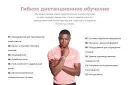 По Пунктам О – Креативный Многоцелевой Одностраничный Шаблон