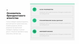 Создание Бизнес-Линии. – Адаптивные Шаблоны Веб-Сайтов