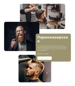 Дизайнер Продукта Для Лучшие Парикмахеры Лондона