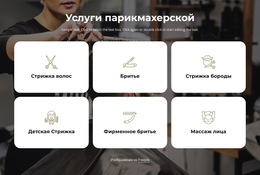 Услуги Парикмахерской — Шаблон Бизнес-Сайта Премиум-Класса