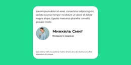 Что Говорит Критик