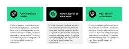 С Чем Мы Работаем – Шаблон Сайта Можно Скачать Бесплатно