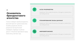 Создание Бизнес-Линии. – Пользовательская Тема WordPress