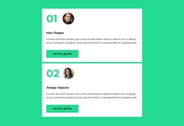 Два Экспертных Мнения — Бесплатный HTML-Шаблон