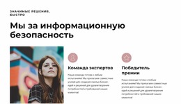 Большие Профессионалы – Вдохновение Для Шаблонов Joomla