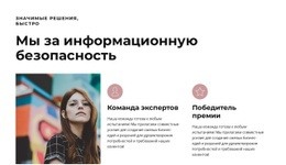 Большие Профессионалы – Создавайте Красивые Шаблоны