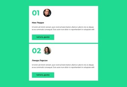 Два Экспертных Мнения