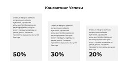 Мы Считаем Прибыль CSS Шаблон