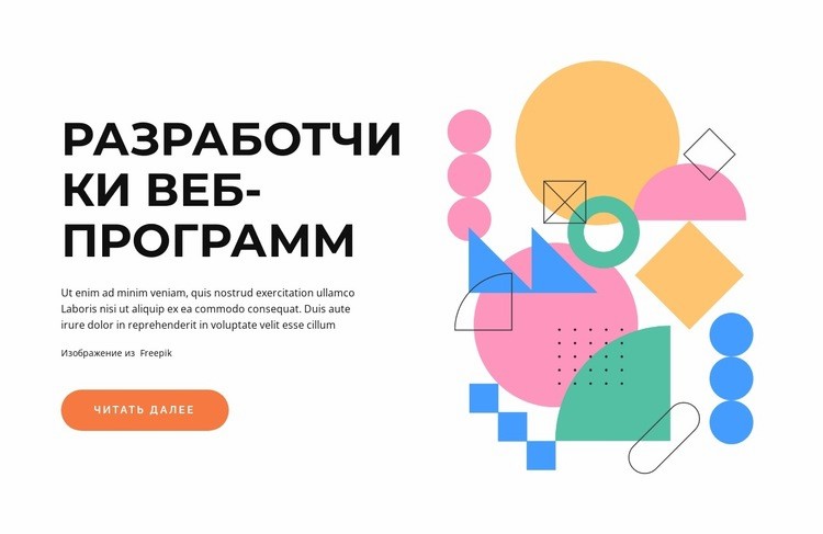 Разработка предметов Дизайн сайта