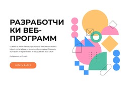 Разработка Предметов Базовый Шаблон CSS