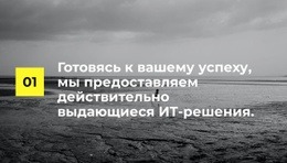 Начать – Макет Сайта Можно Бесплатно Загрузить